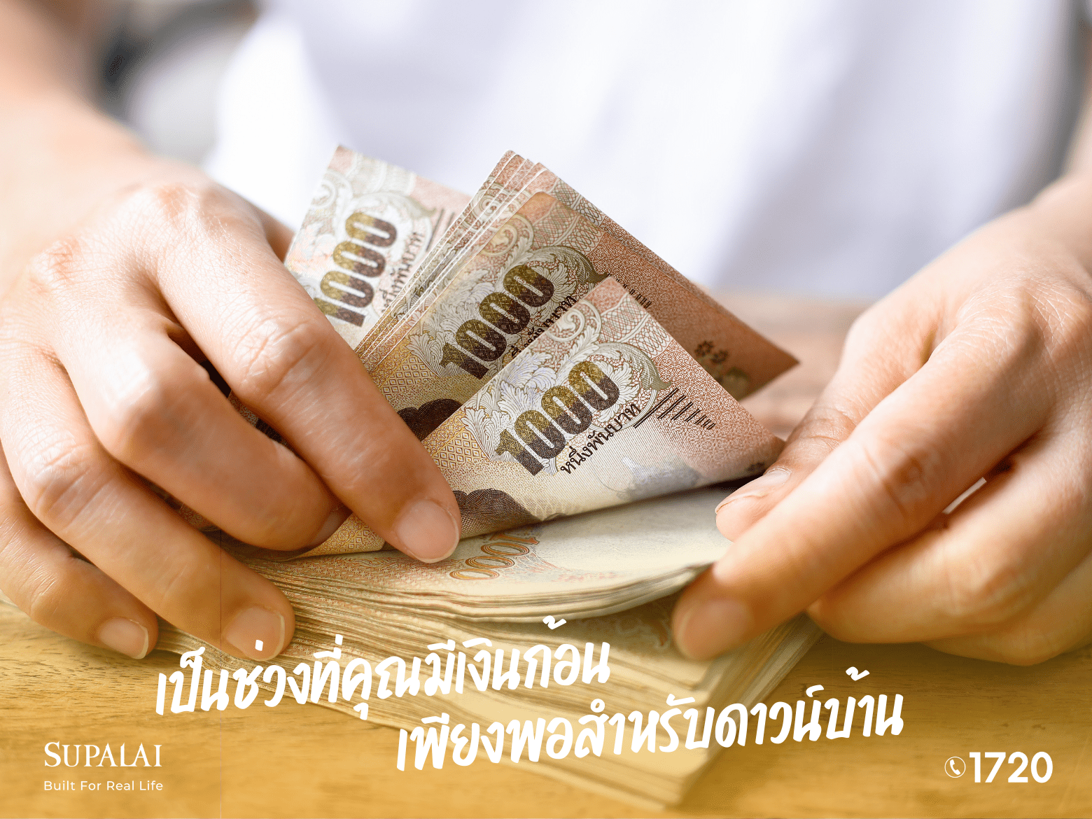 5 เหตุผลซื้อบ้านตอนต้นปี6.png